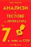       7.    -  