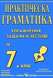    ,     7.    -  