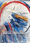   Encho Pironkov - 