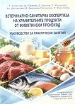 �����������-��������� ���������� �� ���������� �������� �� ���������� �������� - �����