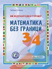       3.  4.  - 