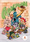 Лексикон - книга