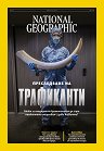 National Geographic  -  8 / 2025 - 