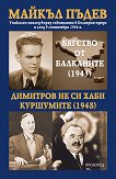    1943.      1948 -   - 