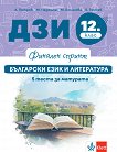  :        12.  -  ,  ,  ,   - 