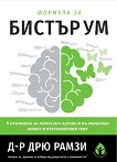 Формула за бистър ум - Д-р Дрю Рамзи - книга
