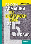       5.  -   - 