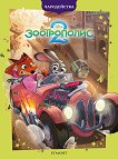 Чародейства: Зоотрополис 2 - детска книга
