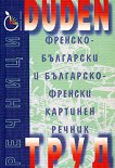 DUDEN: -  -   - 