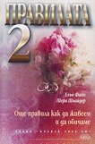  2 -  ,   - 