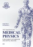 Test Questions in Medical Physics for Students of Medicine and Dental Medicine - Yanka Baneva, Poli Radusheva - сборник