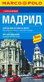 Marco Polo:  -   -   - 