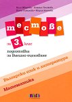           3.  - 