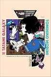 The Tatami Galaxy ( ) -   - 