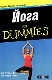  For Dummies -   - 