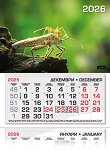 Трисекционен календар - Насекоми 2026 - календар