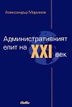    XXI  - 