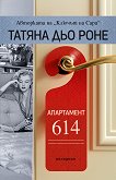  614 - 