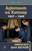 ������� �� ������ 1937 - 1945 - �������� ��� ����� - �����