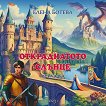 Откраднатото слънце - Елена Ботева - детска книга