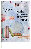 Ръчно изработена текстилна подвързия за книга - Книга и бутилка вино - продукт