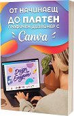        Canva - 