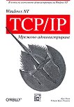 Windows NT TCP/IP -   -   ,   - 