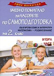 :        2.  -  2 - 