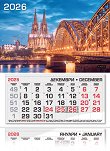 Трисекционен календар - Кьолн, Германия 2026 - календар