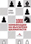 1000 ���������� �� ��������� ���������� - ������ ������� - �����