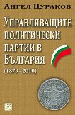      1879 - 2010 - 