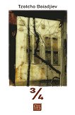 3/4. Поезия - Tzotcho Boiadjiev - книга