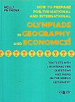 ��������� �� ��������� � ��������� Olympiads in Geography and Economics - ��������