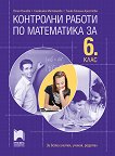      6.  - 