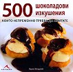 500  ,      - 