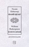 ���� ����� : Julius Caesar - ����� ������� - �����
