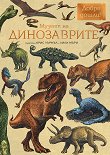 Музеят на динозаврите - Лили Мъри - детска книга