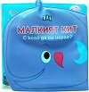 Книжка за баня - Малкият кит. С кого да си играе? - играчка