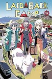 Laid-Back Camp - volume 12 - Afro - 