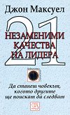 21     -   - 