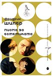 Фридрих Шилер: Писма за естетиката. Сборник - сборник