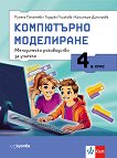        4.  - 