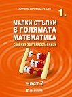 ����� ������ � �������� ���������� �� 1. ���� - ���� 2 - ������� ��������-������ - �������