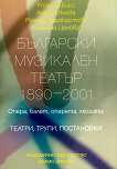    1890-2001 . : . . .  -  ,  ,  ,  - - 
