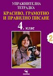 ������������ �������� �2. �������, �������� � �������� ������ �� 4. ���� - ������ ������� - ��������