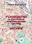      ArcView -   - 
