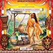 Дъщерята на Слънцето и Луната - Аудио книга - Поредица Африкански сказания - продукт