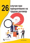 26 ������ ��� ������������ �� ������ ������� - ������� �������, �������� ��������, ���. �-� ������ �����������, ������� ������ - �����