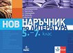     5., 6.  7.  -  ,  ,  ,  ,   - 