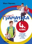    4.  - 